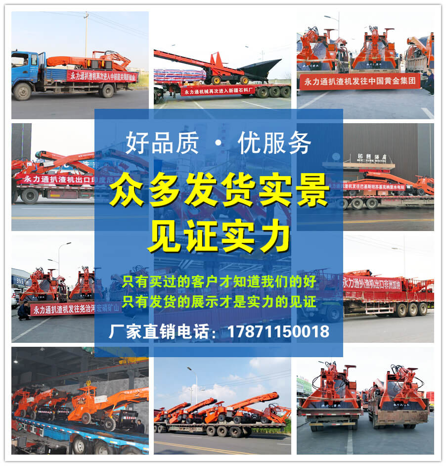 扒渣機發貨.jpg 扒渣機發貨.jpg